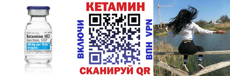 Купить где  Симферополь  КЕТАМИН VHQ 