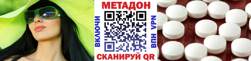 Купить закладки  Симферополь  МЕТАДОН VHQ 